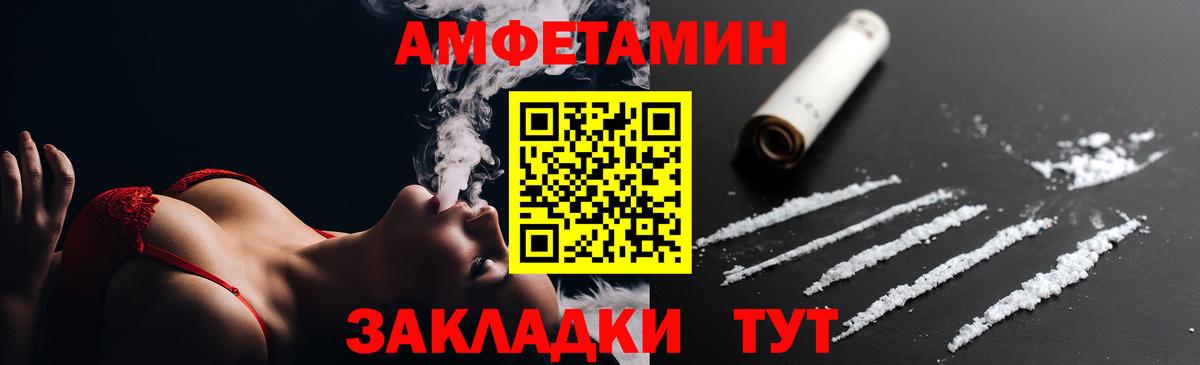 Амфетамин  АМФ 98%  Вход с VPN  Сегежа 