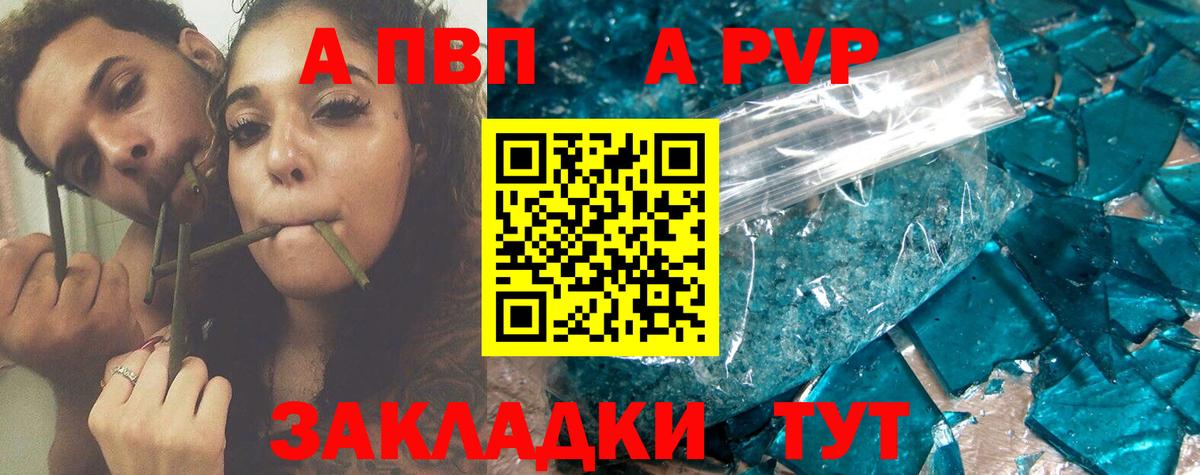 Alpha-PVP СК  Alpha PVP СК  A-PVP крисы CK  Вход с VPN  Сегежа 
