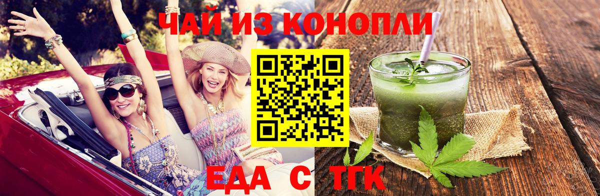 Печенье с ТГК конопля  Вход с VPN  Сегежа 
