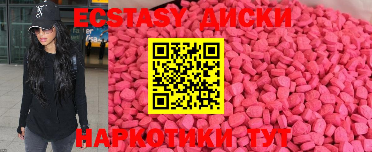 Экстази  закладки  Сегежа  ЭКСТАЗИ диски  Вход с VPN 