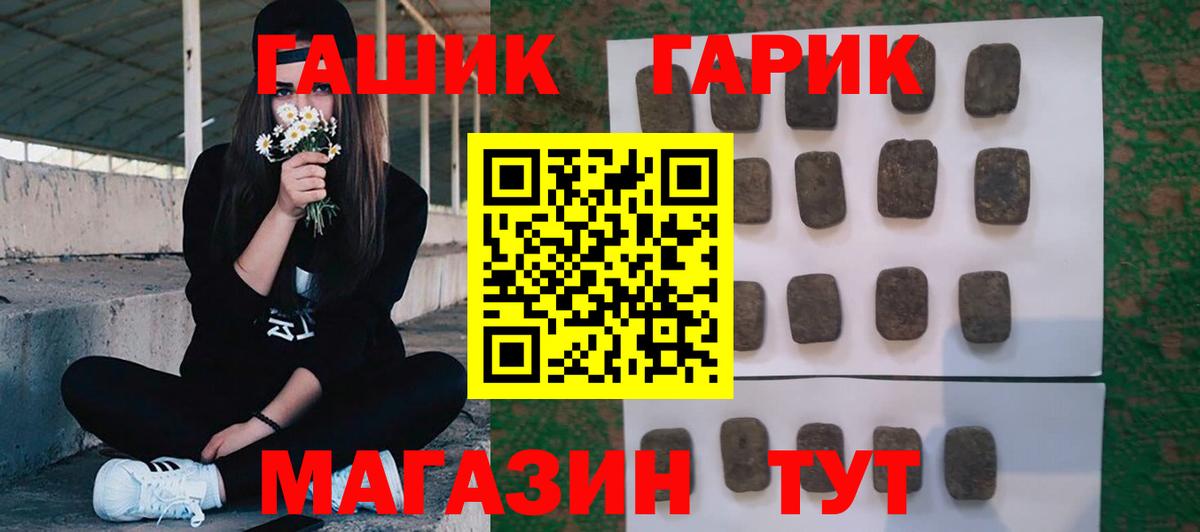 Сегежа  ГАШИШ VHQ  Гашиш  Вход с VPN  ГАШИШ VHQ 