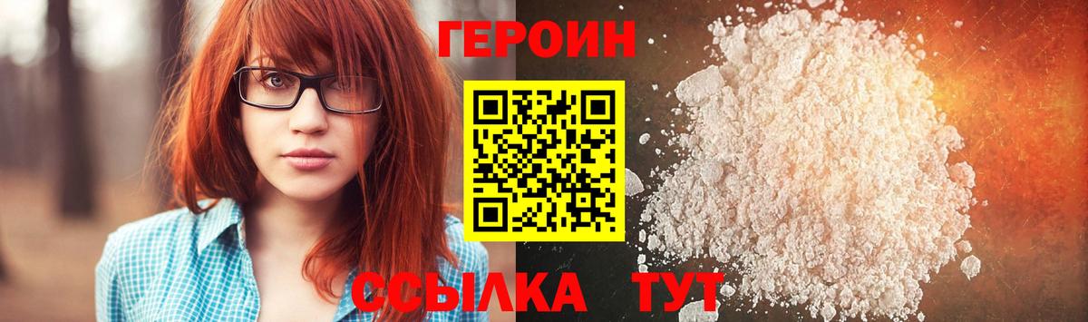 Сегежа  Героин белый  ГЕРОИН  Вход с VPN 