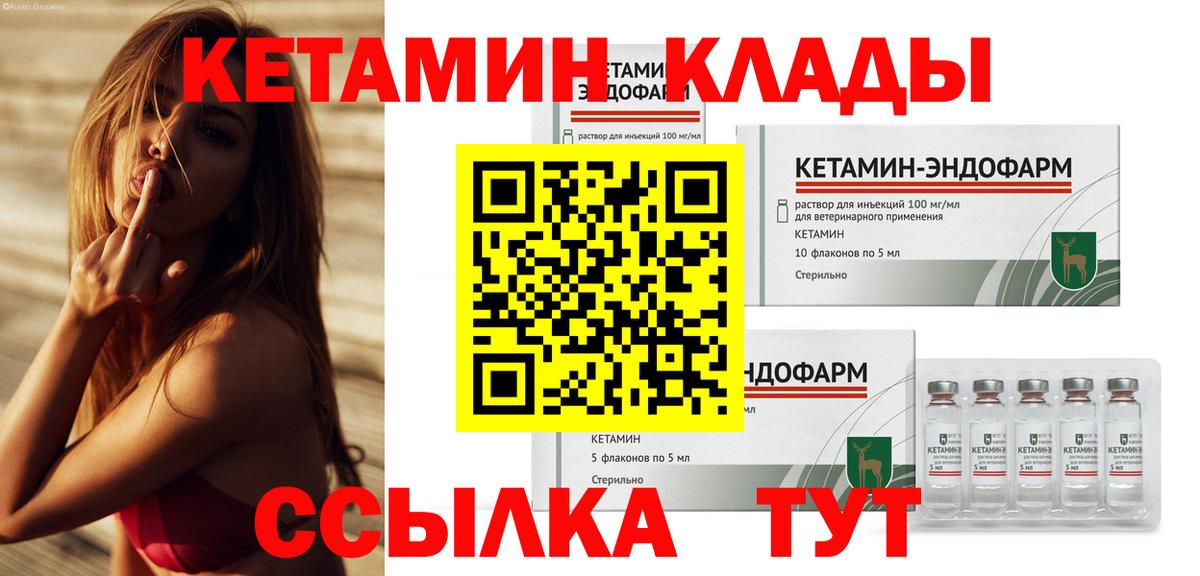 КЕТАМИН ketamine Сегежа