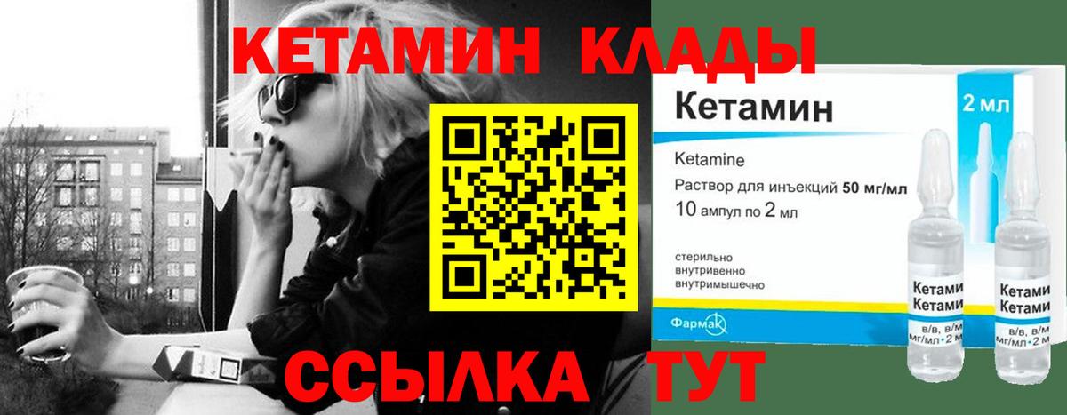 Сегежа  КЕТАМИН VHQ  Вход с VPN  КЕТАМИН ketamine 