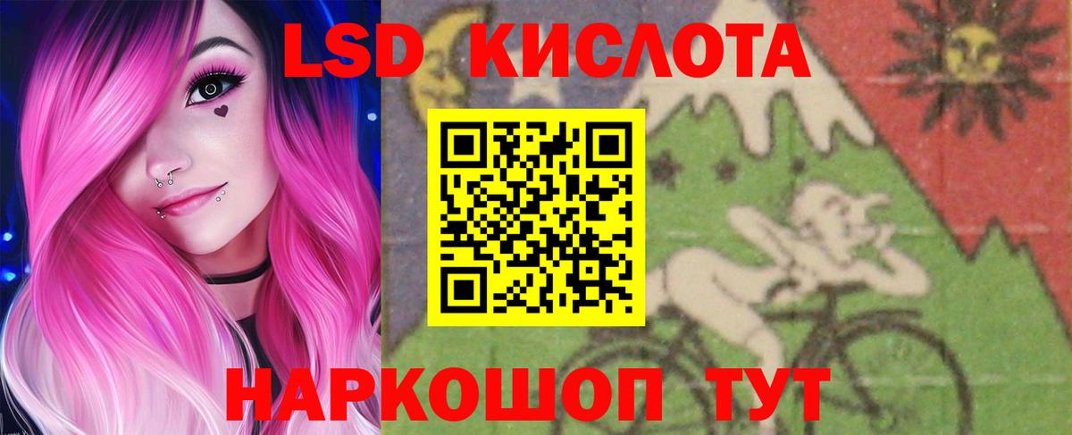 ЛСД экстази кислота Сегежа