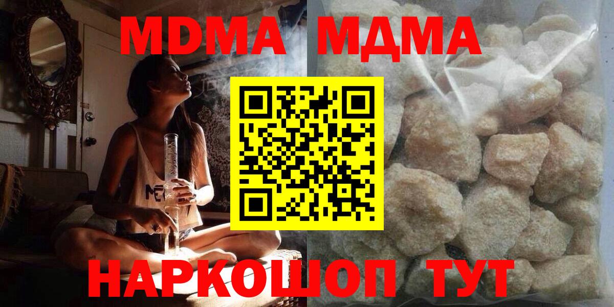MDMA кристаллы  МДМА VHQ  Вход с VPN  Сегежа 