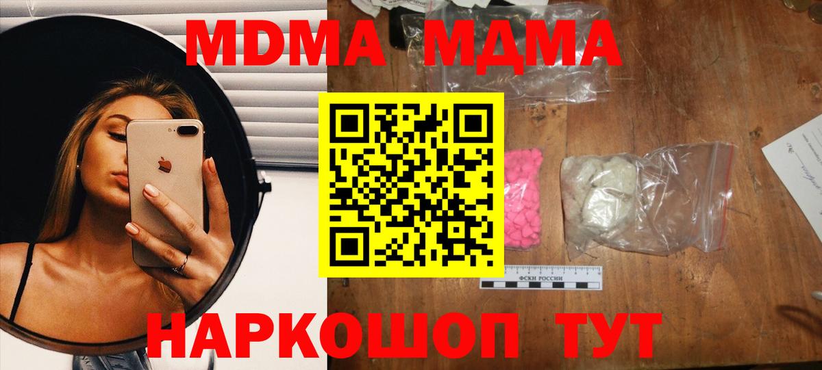 MDMA Molly Сегежа