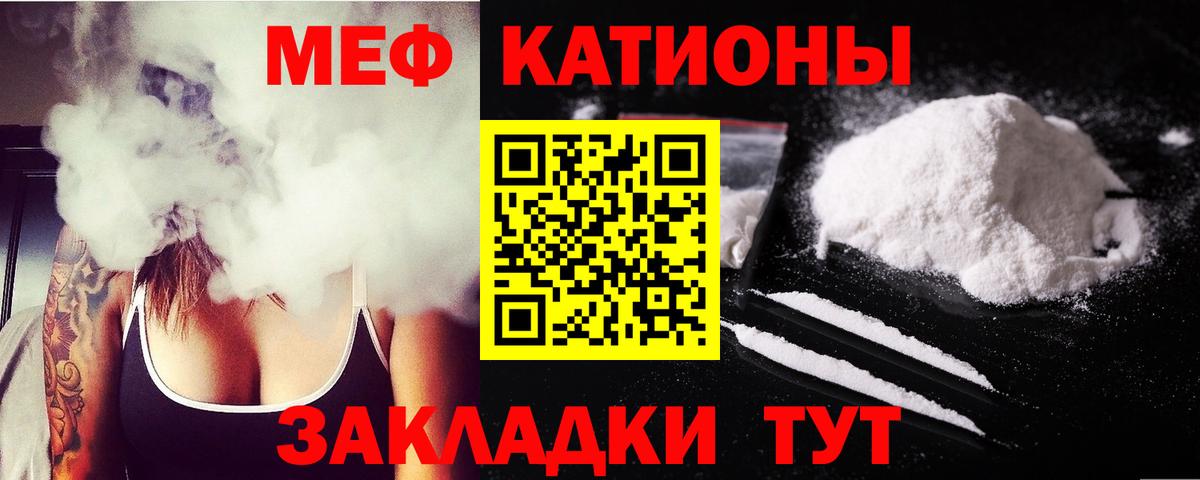 Мефедрон кристаллы Сегежа