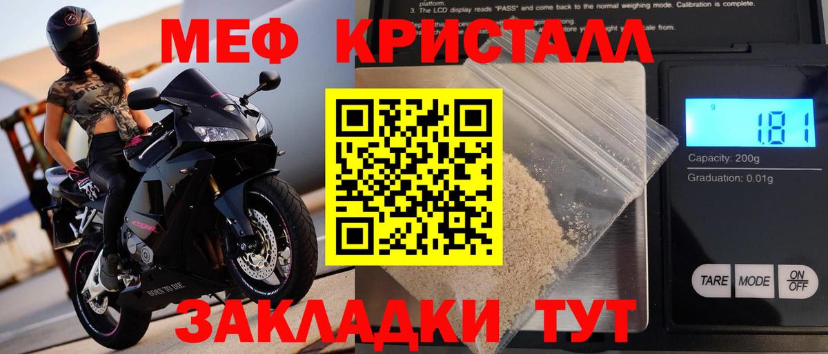 МЕФ  Мефедрон кристаллы  Вход с VPN  Меф  Сегежа  Меф мука 