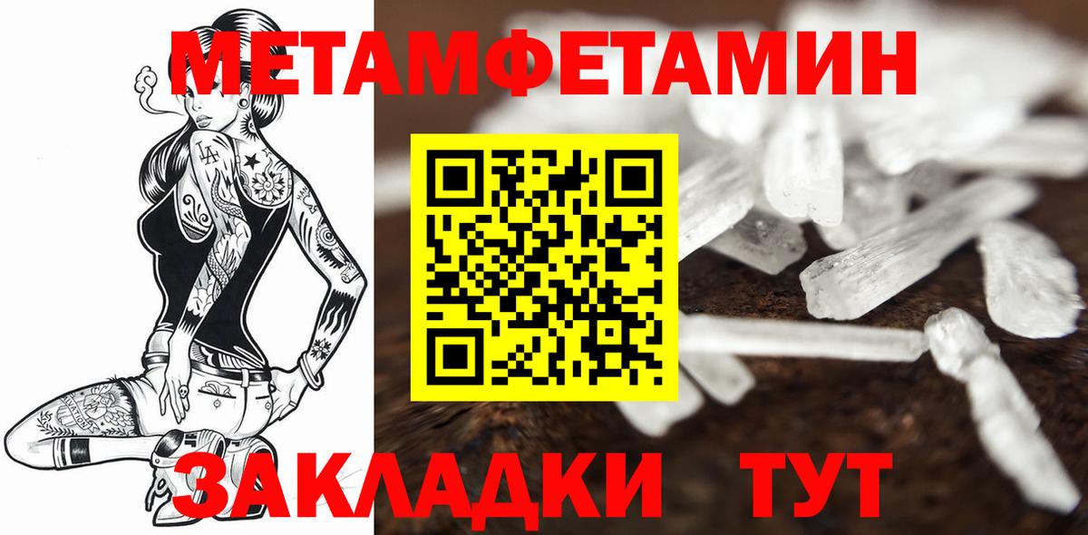 Сегежа  Первитин мет  Вход с VPN 