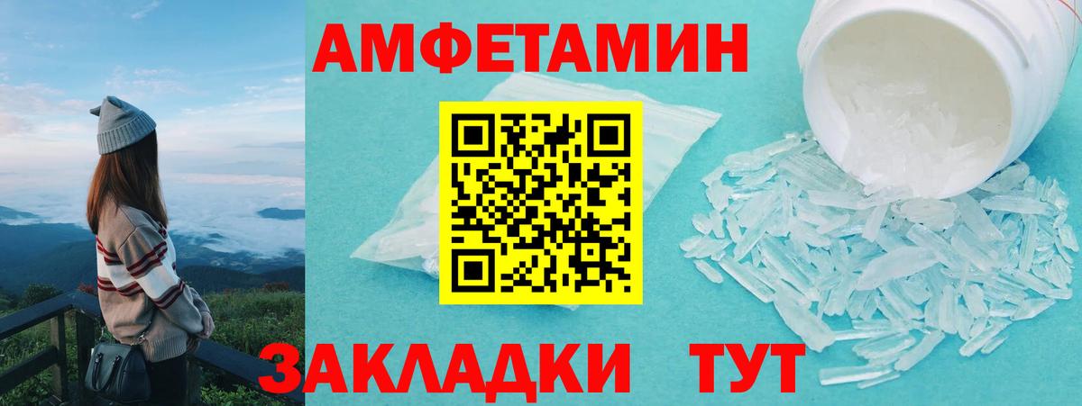 Первитин Methamphetamine Сегежа