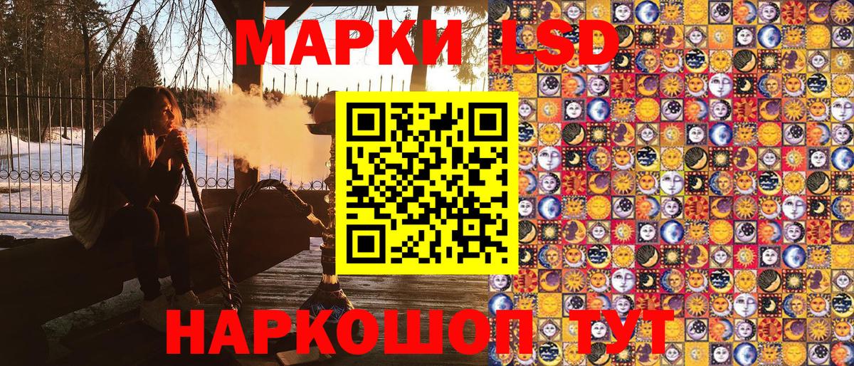 Марки N-bome 1500мкг Сегежа