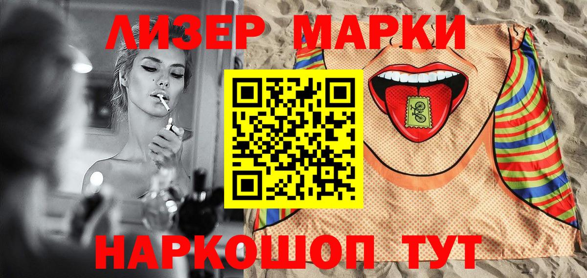 Сегежа  Марки 25I-NBOMe 1,5мг  где найти наркотики  Вход с VPN 