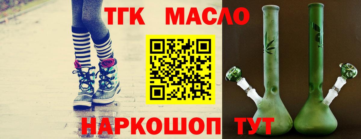 МЕГА рабочий сайт  ТГК жижа  Вход с VPN  Дистиллят ТГК THC oil  Сегежа 